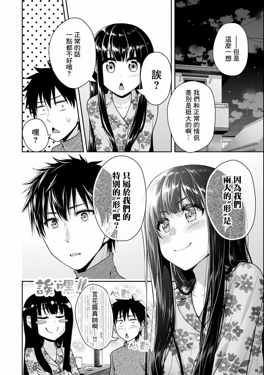 《发控背控》漫画最新章节第22话免费下拉式在线观看章节第【6】张图片