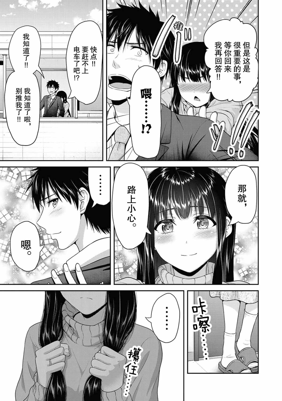 《发控背控》漫画最新章节第68话 试看版免费下拉式在线观看章节第【11】张图片