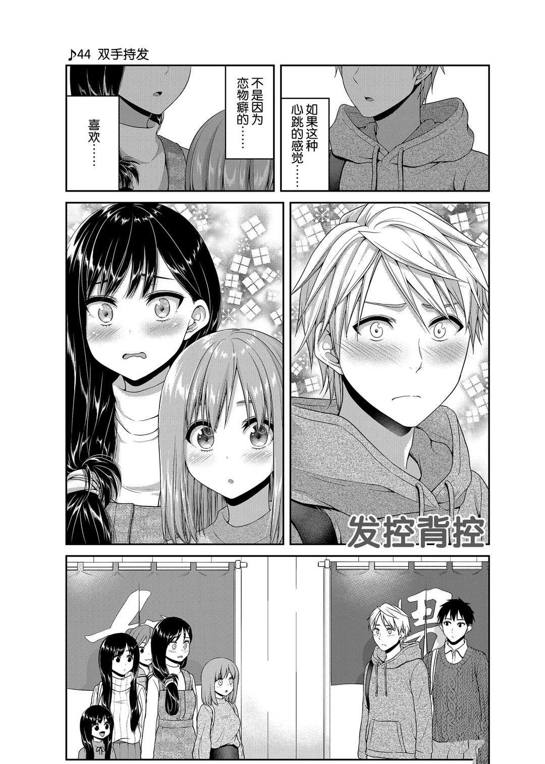 《发控背控》漫画最新章节第117话 试看版免费下拉式在线观看章节第【1】张图片