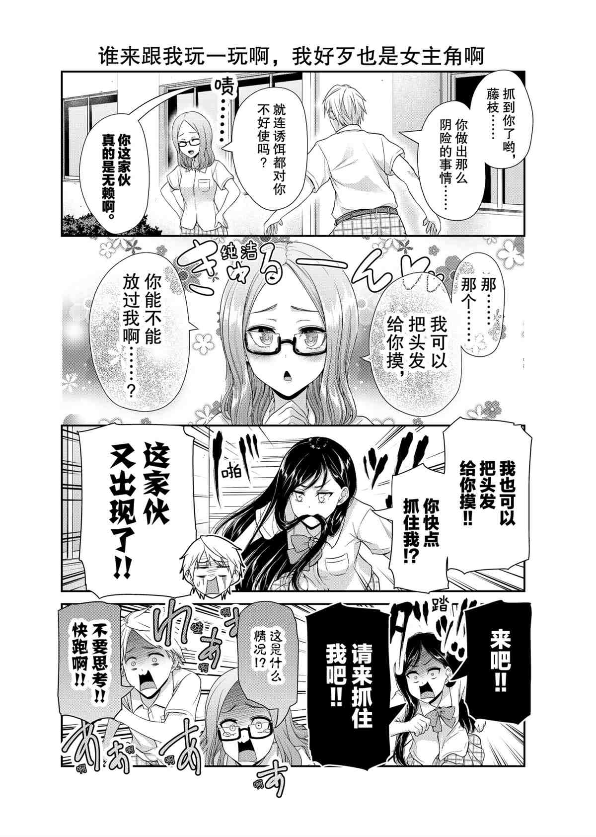 《发控背控》漫画最新章节第94话 试看版免费下拉式在线观看章节第【6】张图片