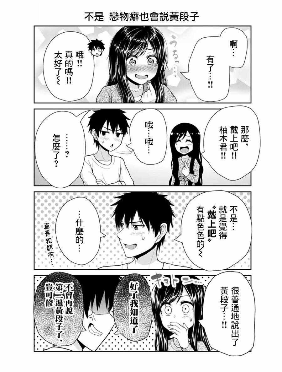 《发控背控》漫画最新章节第16话免费下拉式在线观看章节第【4】张图片