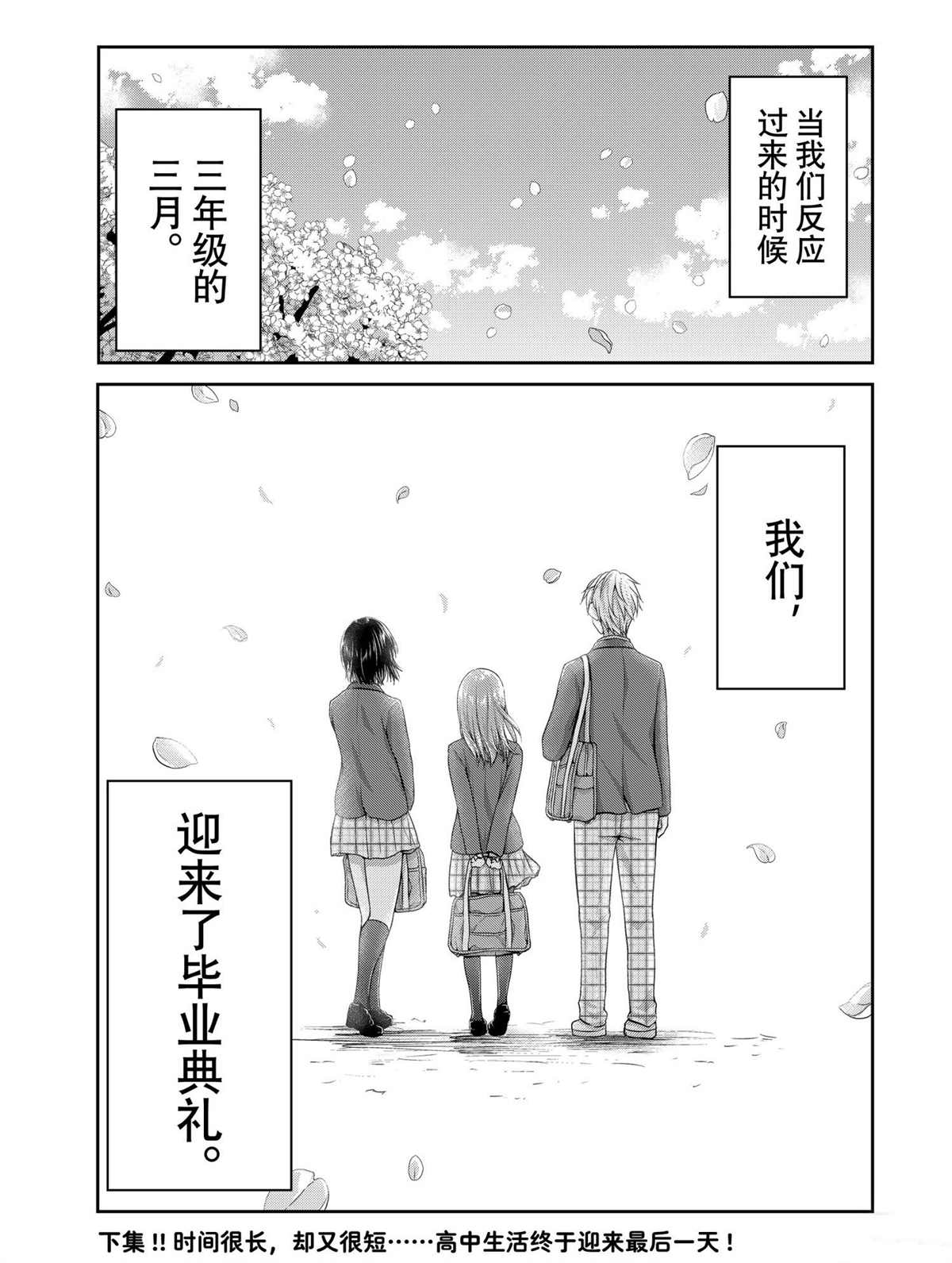 《发控背控》漫画最新章节第142话 试看版免费下拉式在线观看章节第【9】张图片