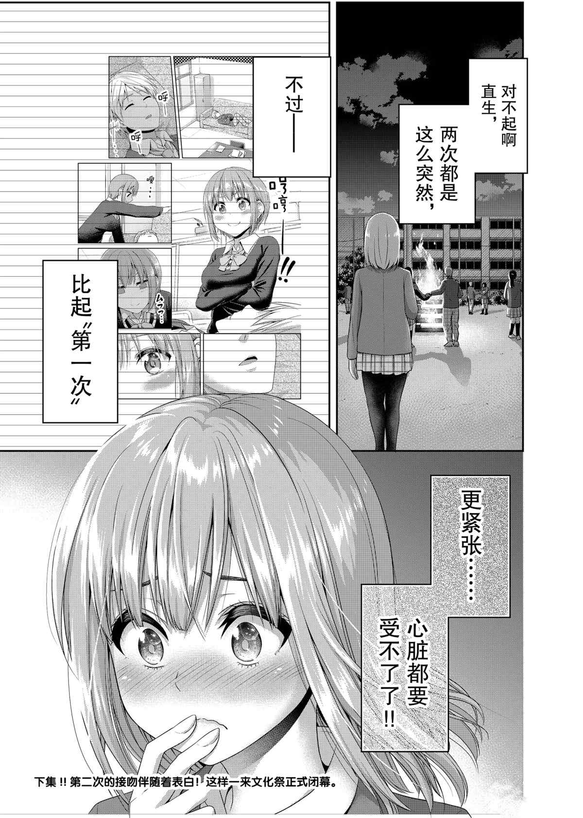 《发控背控》漫画最新章节第129话 试看版免费下拉式在线观看章节第【9】张图片