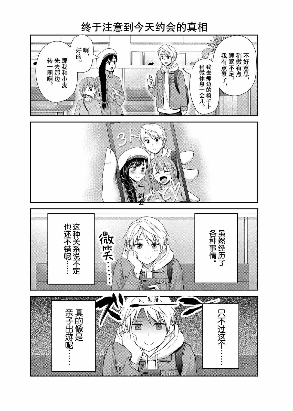 《发控背控》漫画最新章节第79话 试看版免费下拉式在线观看章节第【6】张图片