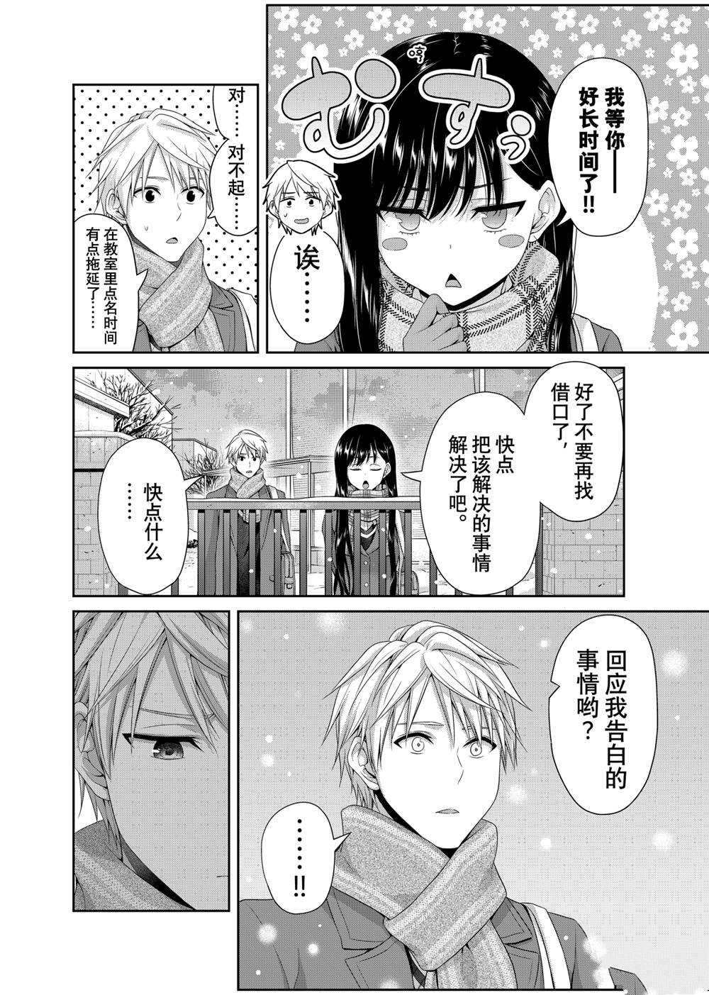 《发控背控》漫画最新章节第138话 试看版免费下拉式在线观看章节第【2】张图片