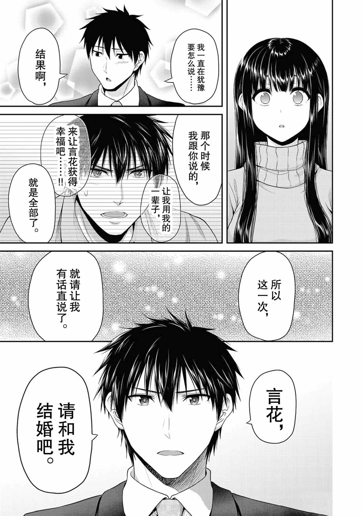 《发控背控》漫画最新章节第68话 试看版免费下拉式在线观看章节第【9】张图片