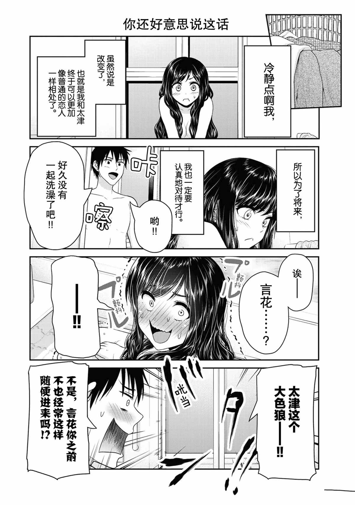 《发控背控》漫画最新章节第64话 试看版免费下拉式在线观看章节第【4】张图片