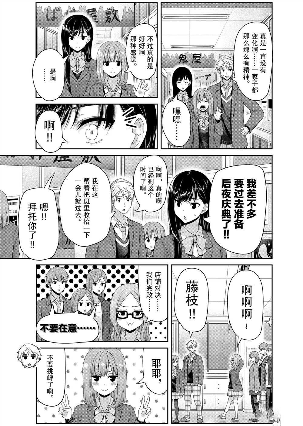 《发控背控》漫画最新章节第128话 试看版免费下拉式在线观看章节第【7】张图片