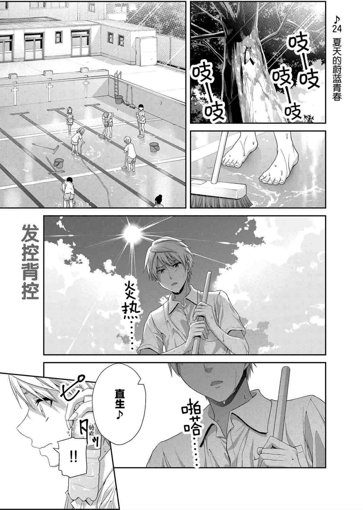 《发控背控》漫画最新章节第97话 试看版免费下拉式在线观看章节第【1】张图片