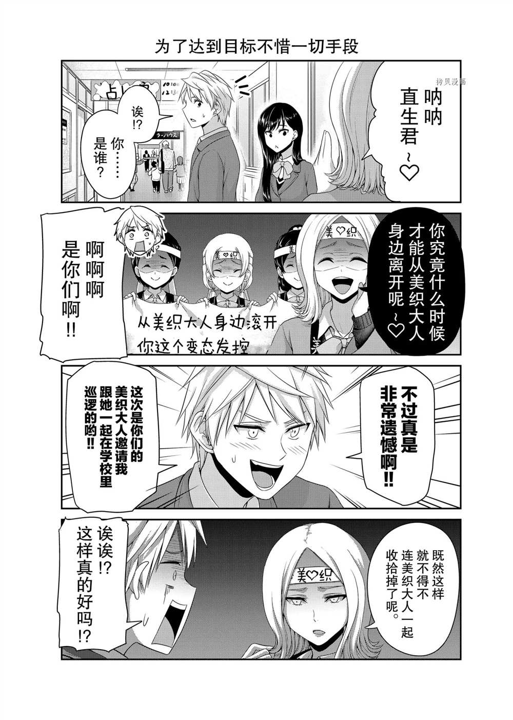 《发控背控》漫画最新章节第126话 试看版免费下拉式在线观看章节第【3】张图片