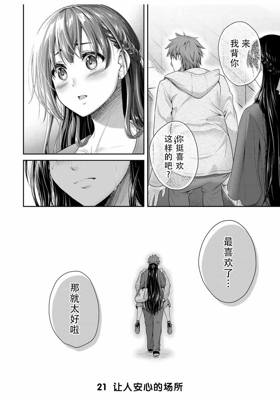 《发控背控》漫画最新章节第1话免费下拉式在线观看章节第【26】张图片