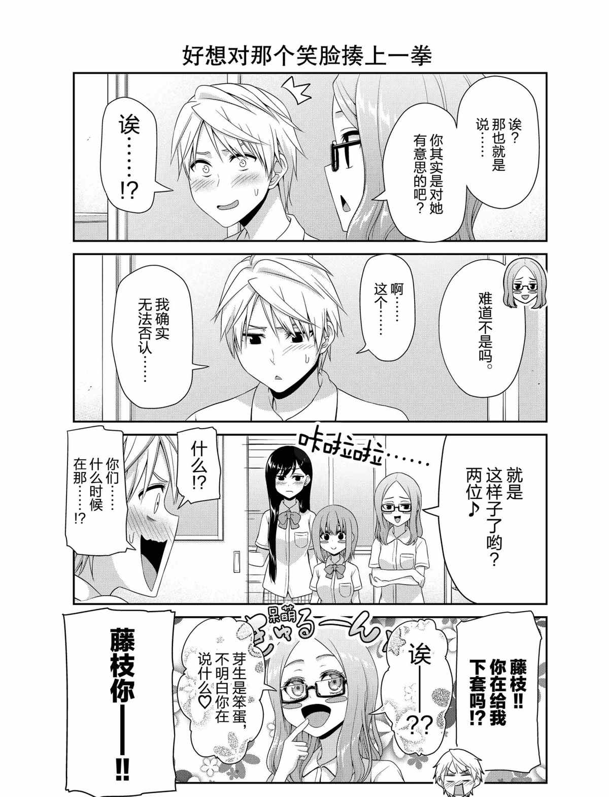 《发控背控》漫画最新章节第104话 试看版免费下拉式在线观看章节第【6】张图片