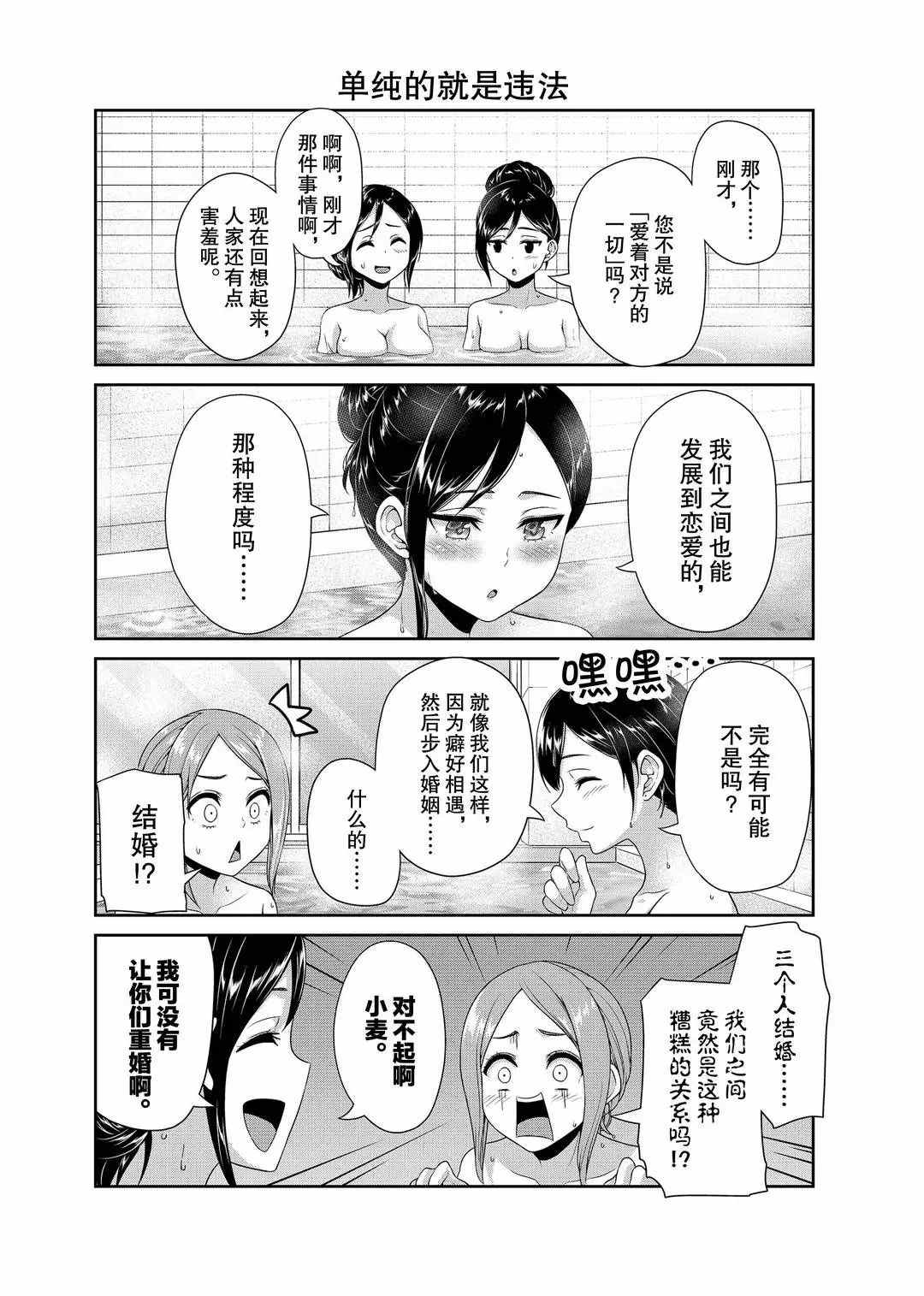 《发控背控》漫画最新章节第116话 试看版免费下拉式在线观看章节第【2】张图片