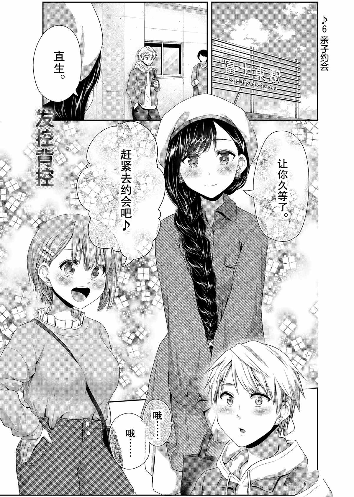 《发控背控》漫画最新章节第79话 试看版免费下拉式在线观看章节第【1】张图片