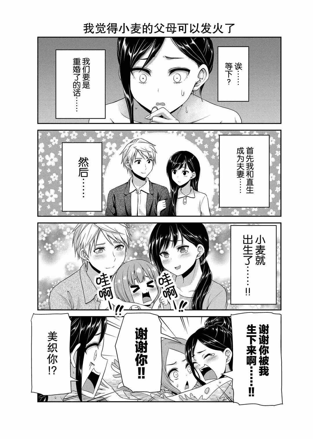 《发控背控》漫画最新章节第116话 试看版免费下拉式在线观看章节第【3】张图片