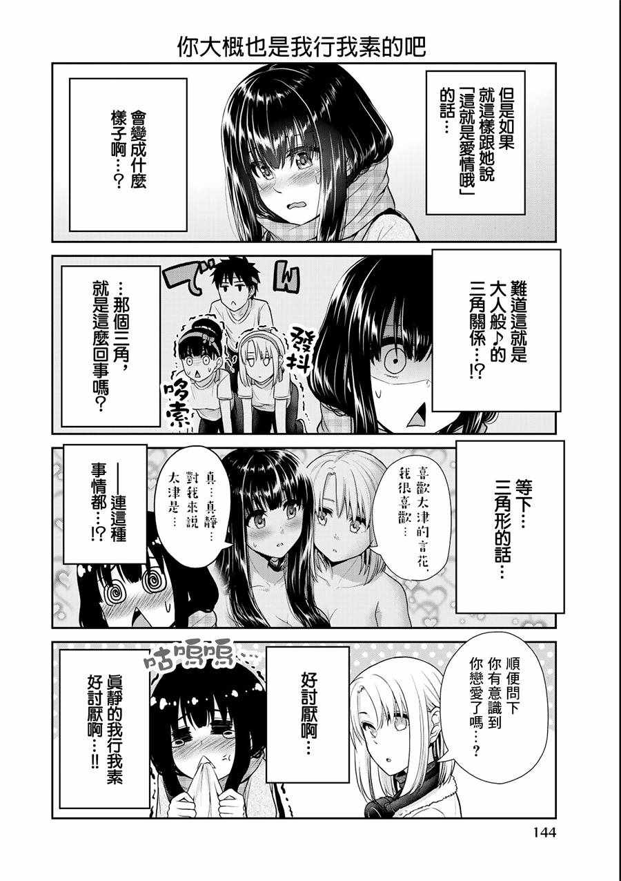 《发控背控》漫画最新章节第24话免费下拉式在线观看章节第【4】张图片