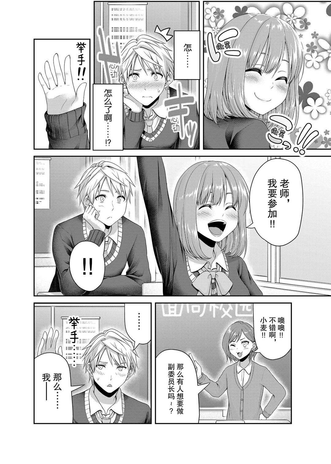 《发控背控》漫画最新章节第119话 试看版免费下拉式在线观看章节第【2】张图片