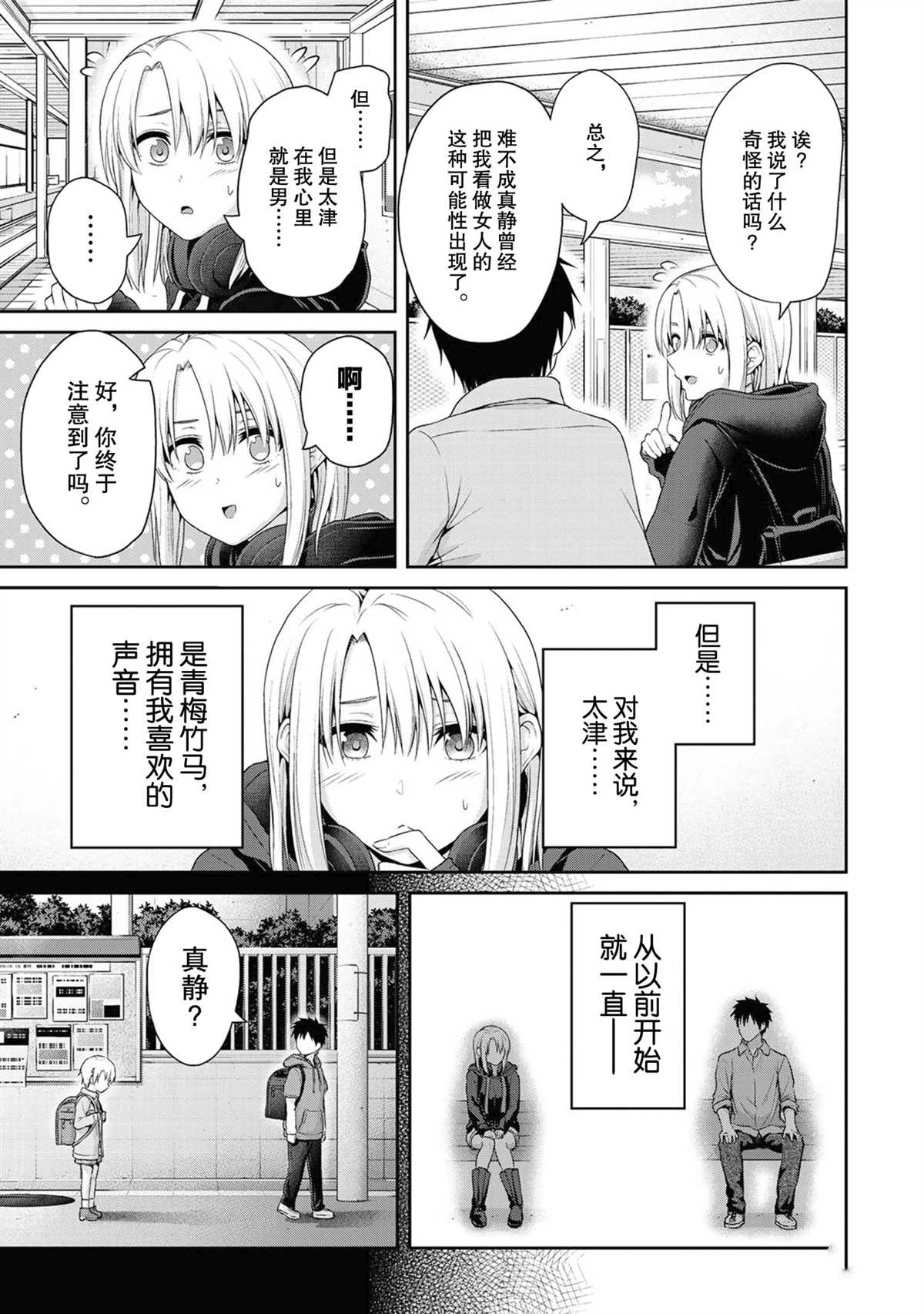 《发控背控》漫画最新章节第57话 试看版免费下拉式在线观看章节第【3】张图片