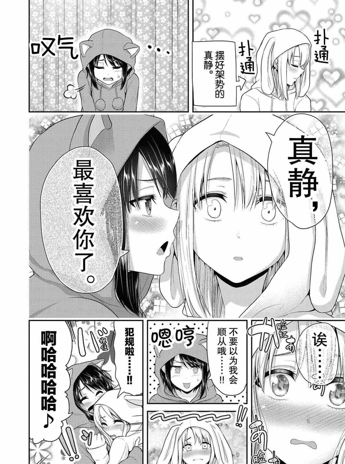 《发控背控》漫画最新章节第71话 试看版免费下拉式在线观看章节第【4】张图片