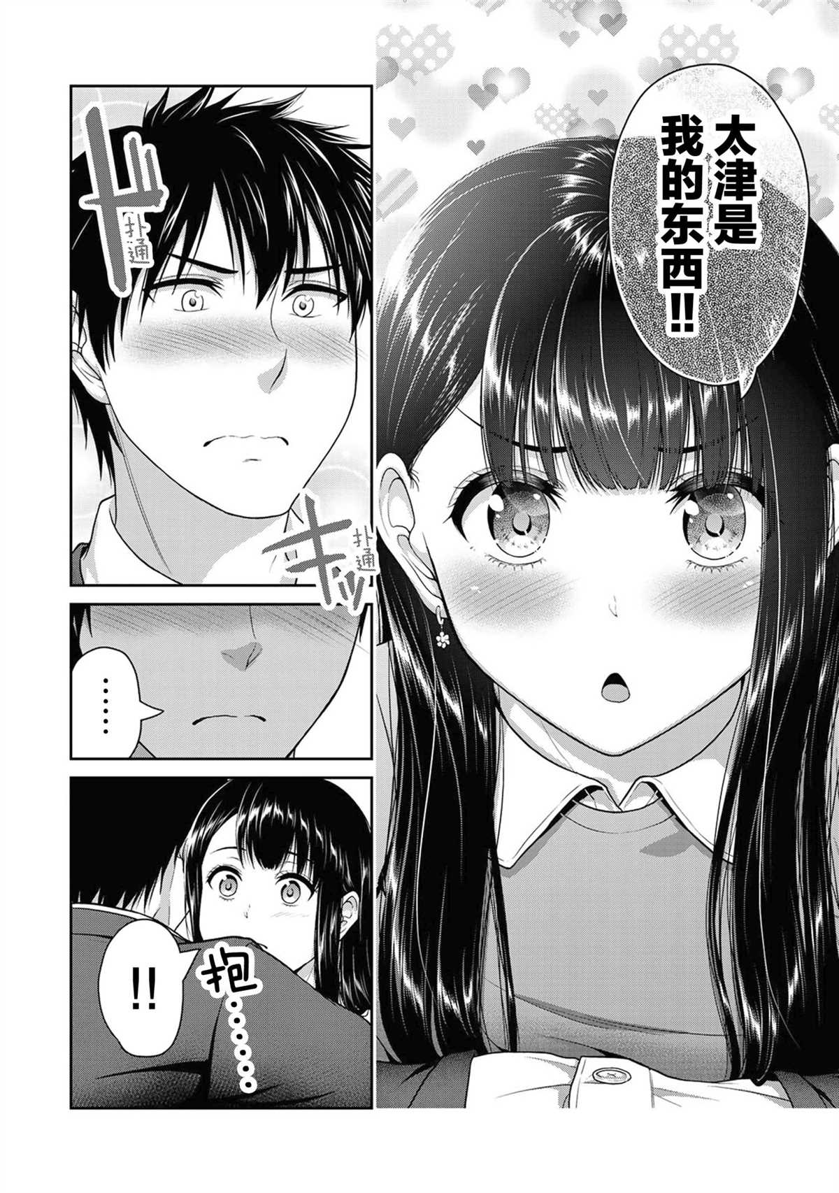 《发控背控》漫画最新章节第45话 试看版免费下拉式在线观看章节第【8】张图片