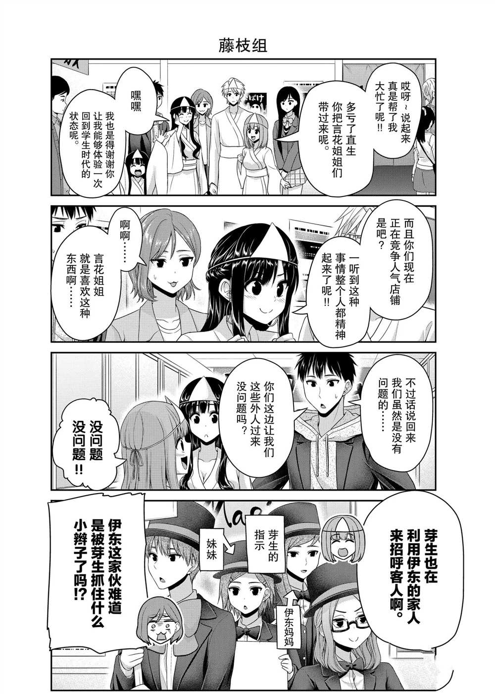 《发控背控》漫画最新章节第127话 试看版免费下拉式在线观看章节第【2】张图片