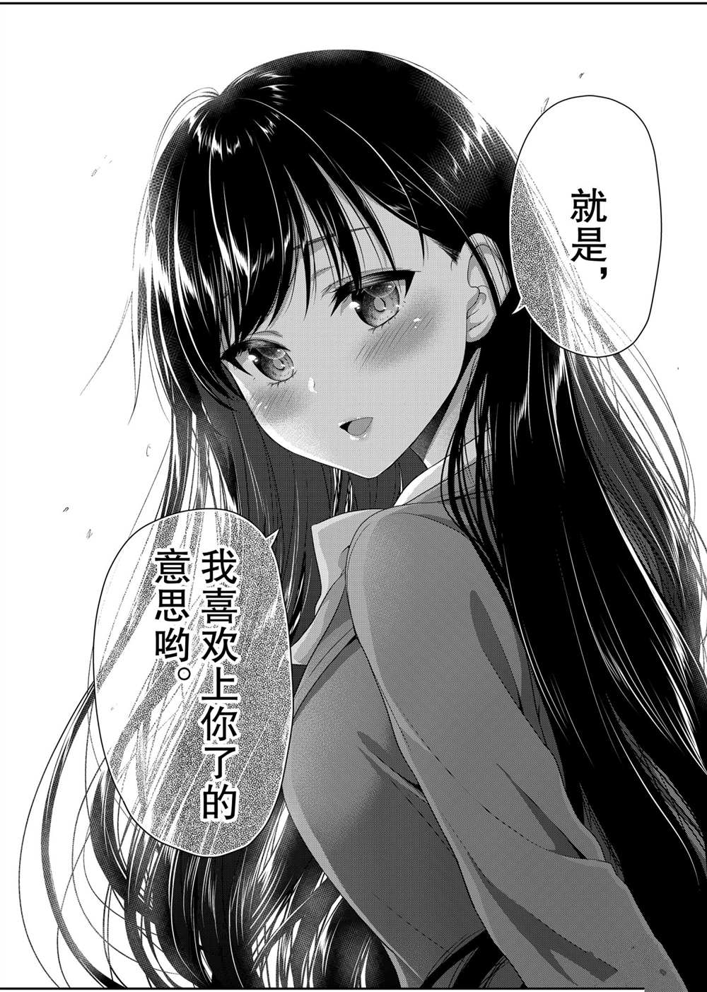 《发控背控》漫画最新章节第123话 试看版免费下拉式在线观看章节第【4】张图片