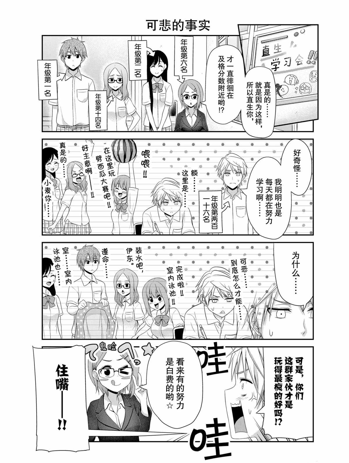 《发控背控》漫画最新章节第101话 试看版免费下拉式在线观看章节第【3】张图片