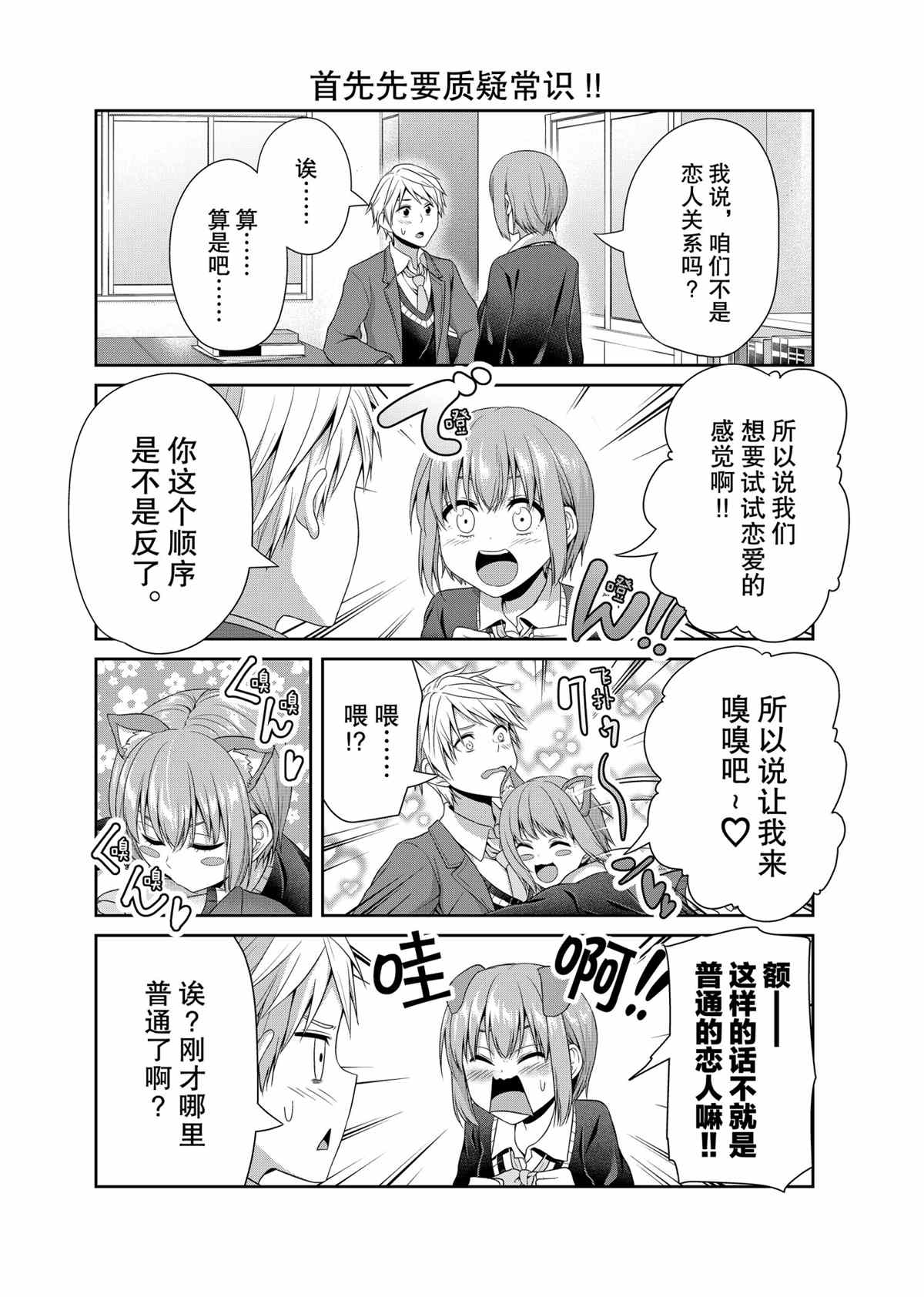 《发控背控》漫画最新章节第83话 试看版免费下拉式在线观看章节第【4】张图片