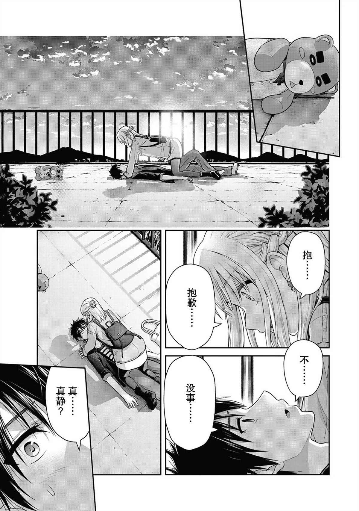 《发控背控》漫画最新章节第41话 试看版免费下拉式在线观看章节第【5】张图片