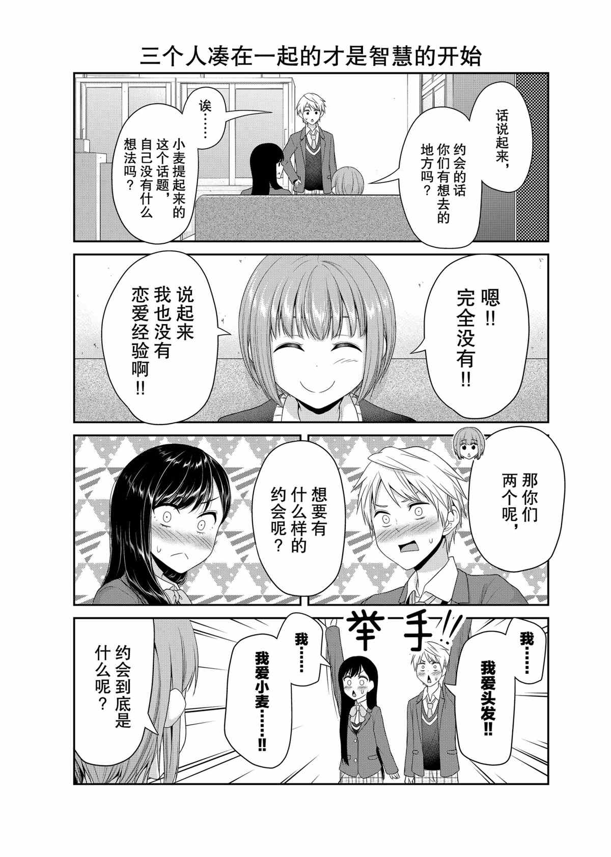 《发控背控》漫画最新章节第78话 试看版免费下拉式在线观看章节第【3】张图片