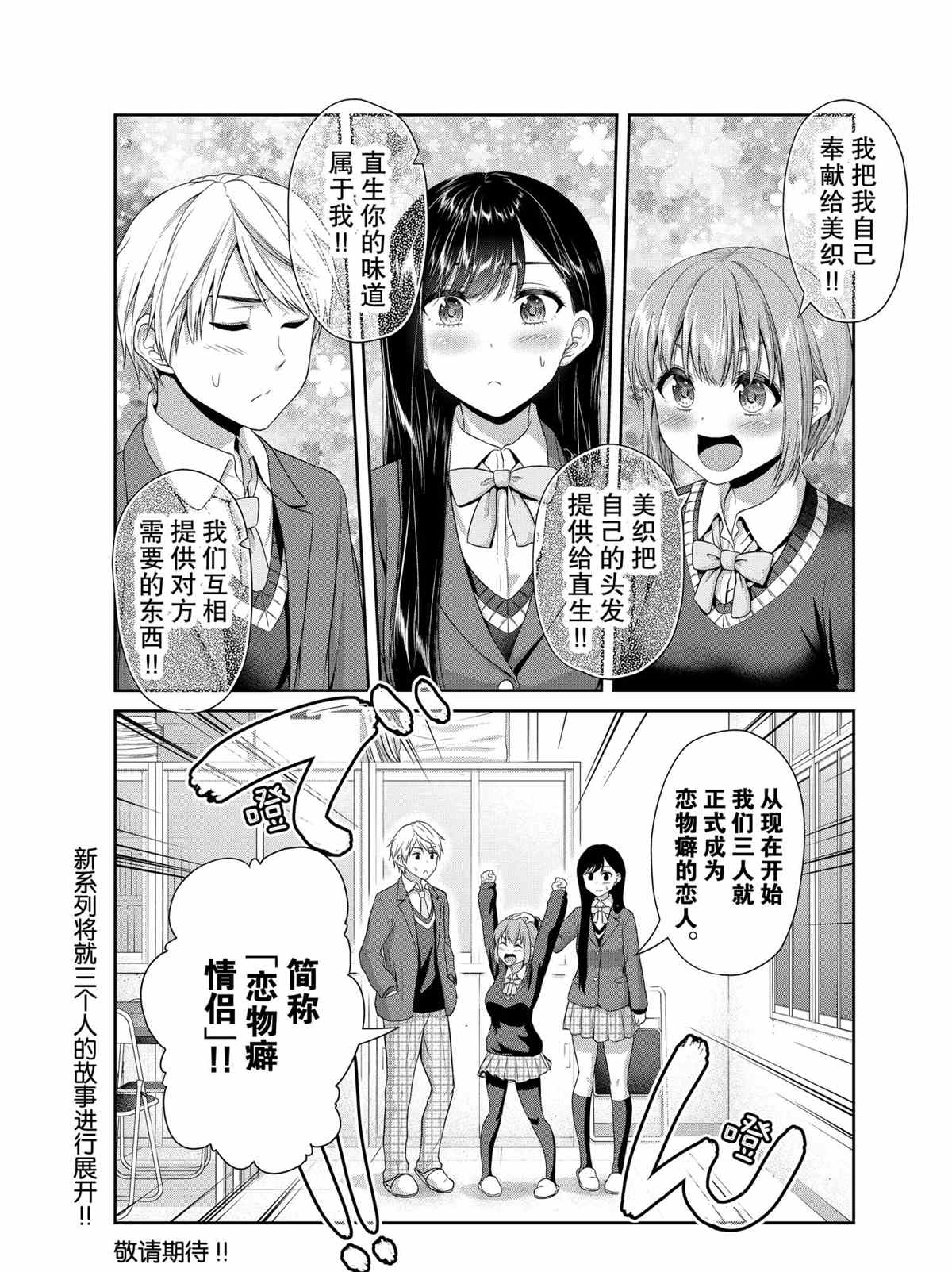 《发控背控》漫画最新章节第74话 试看版免费下拉式在线观看章节第【13】张图片