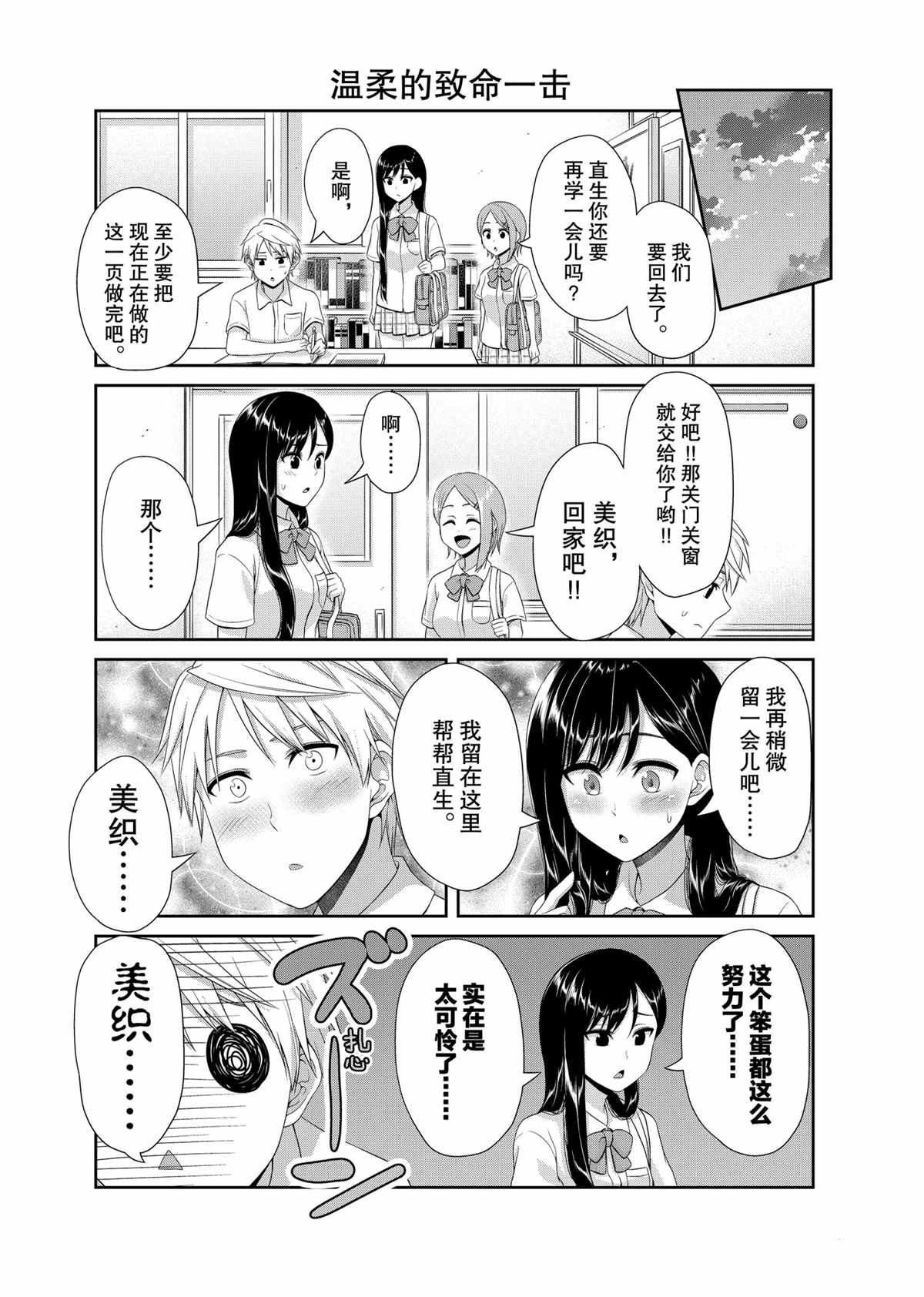 《发控背控》漫画最新章节第101话 试看版免费下拉式在线观看章节第【6】张图片