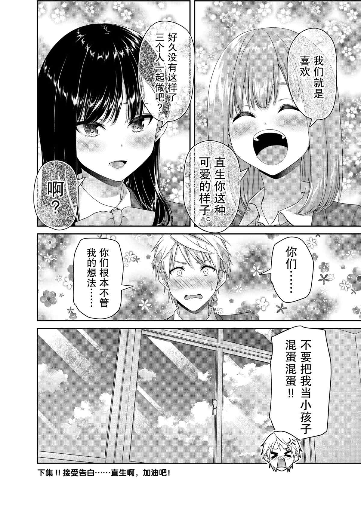 《发控背控》漫画最新章节第130话 试看版免费下拉式在线观看章节第【8】张图片