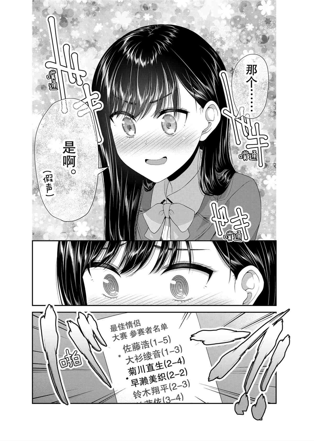 《发控背控》漫画最新章节第89话 试看版免费下拉式在线观看章节第【2】张图片