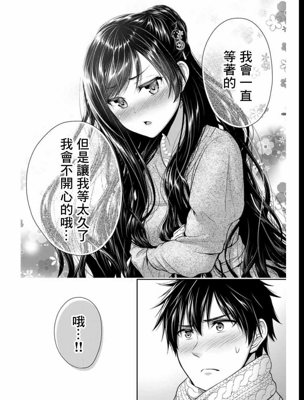 《发控背控》漫画最新章节第15话免费下拉式在线观看章节第【6】张图片