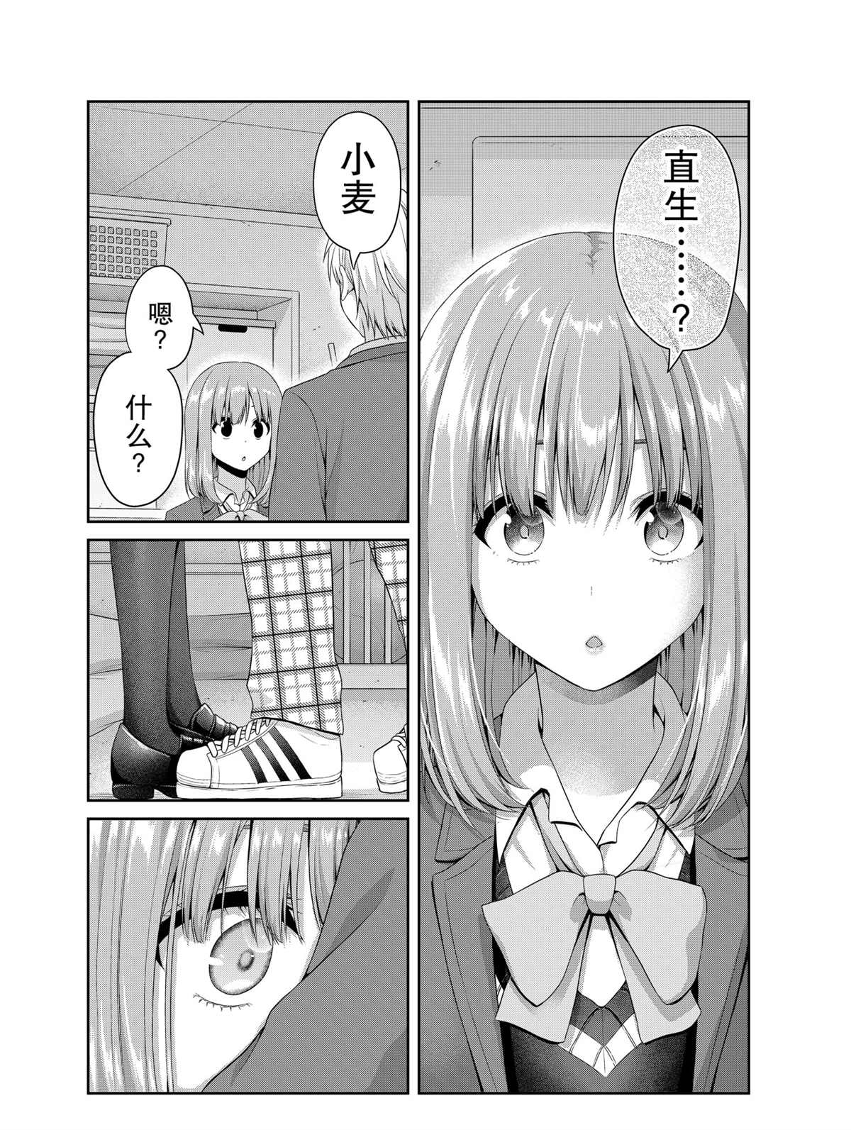 《发控背控》漫画最新章节第135话 试看版免费下拉式在线观看章节第【6】张图片