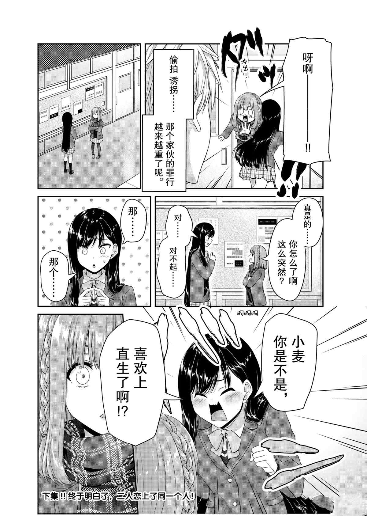 《发控背控》漫画最新章节第131话 试看版免费下拉式在线观看章节第【8】张图片