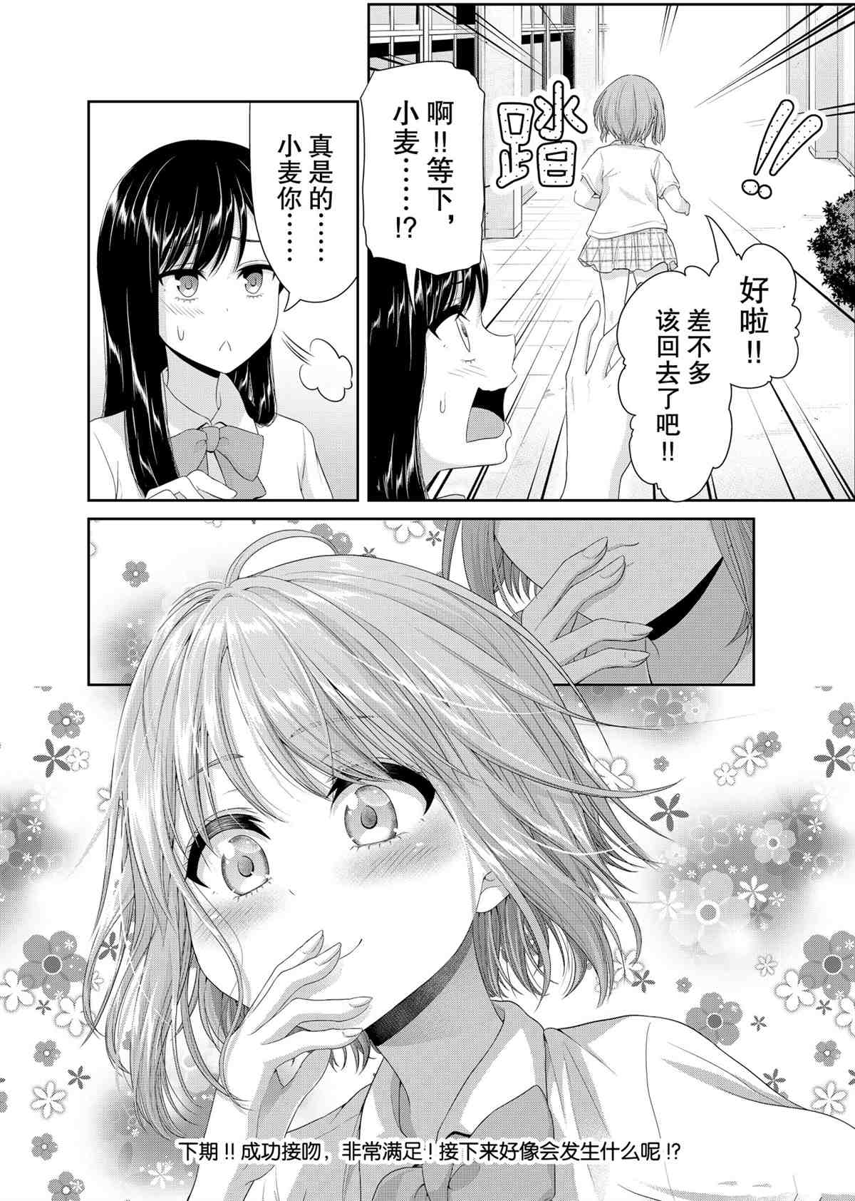 《发控背控》漫画最新章节第96话 试看版免费下拉式在线观看章节第【8】张图片