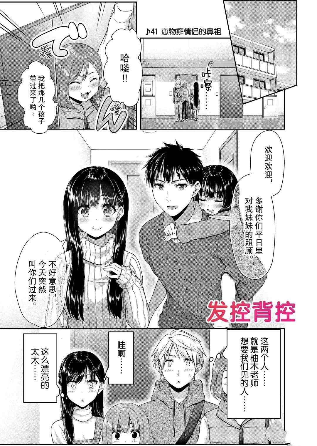 《发控背控》漫画最新章节第114话 试看版免费下拉式在线观看章节第【1】张图片