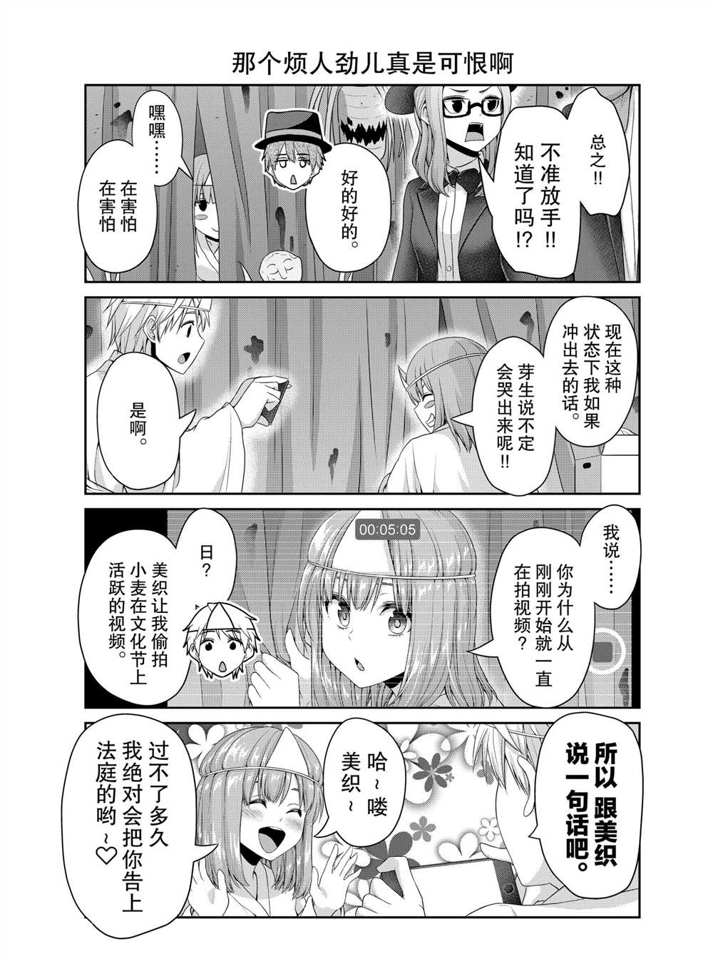 《发控背控》漫画最新章节第125话 试看版免费下拉式在线观看章节第【3】张图片