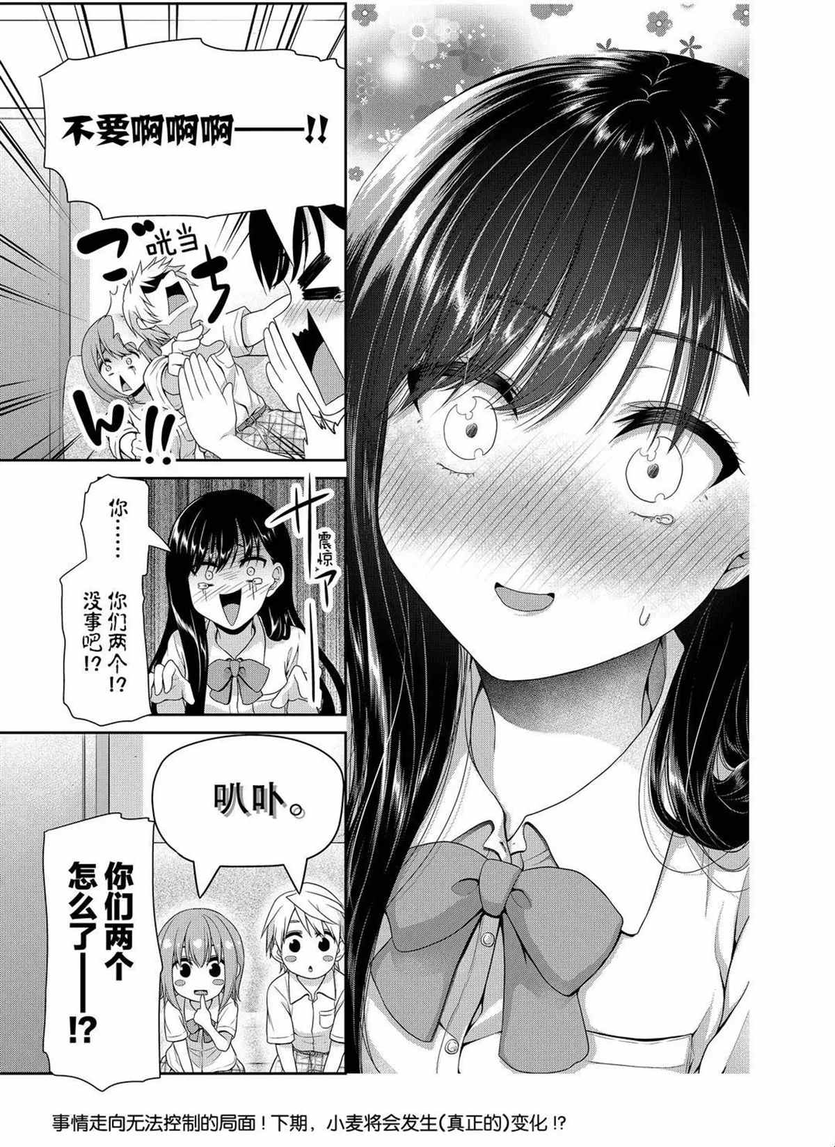 《发控背控》漫画最新章节第109话 试看版免费下拉式在线观看章节第【9】张图片