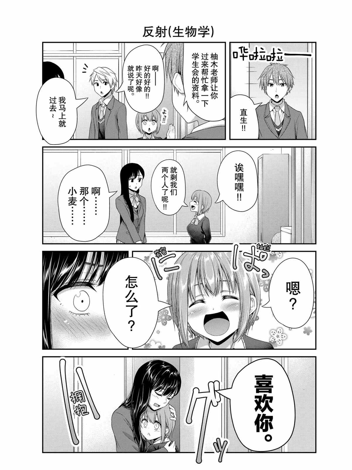 《发控背控》漫画最新章节第82话 试看版免费下拉式在线观看章节第【5】张图片