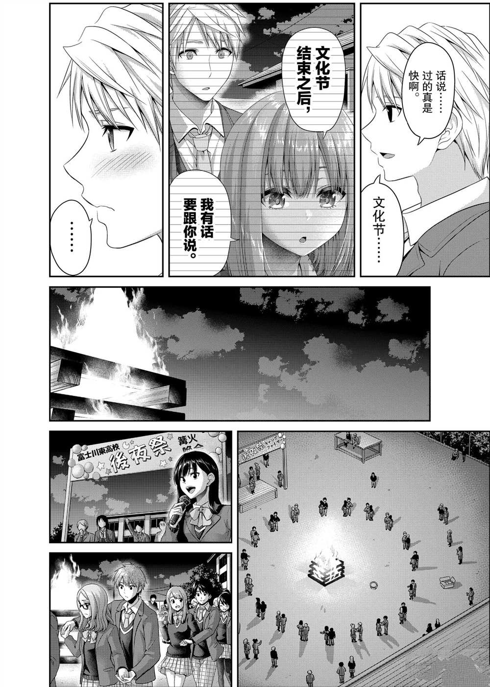 《发控背控》漫画最新章节第128话 试看版免费下拉式在线观看章节第【8】张图片