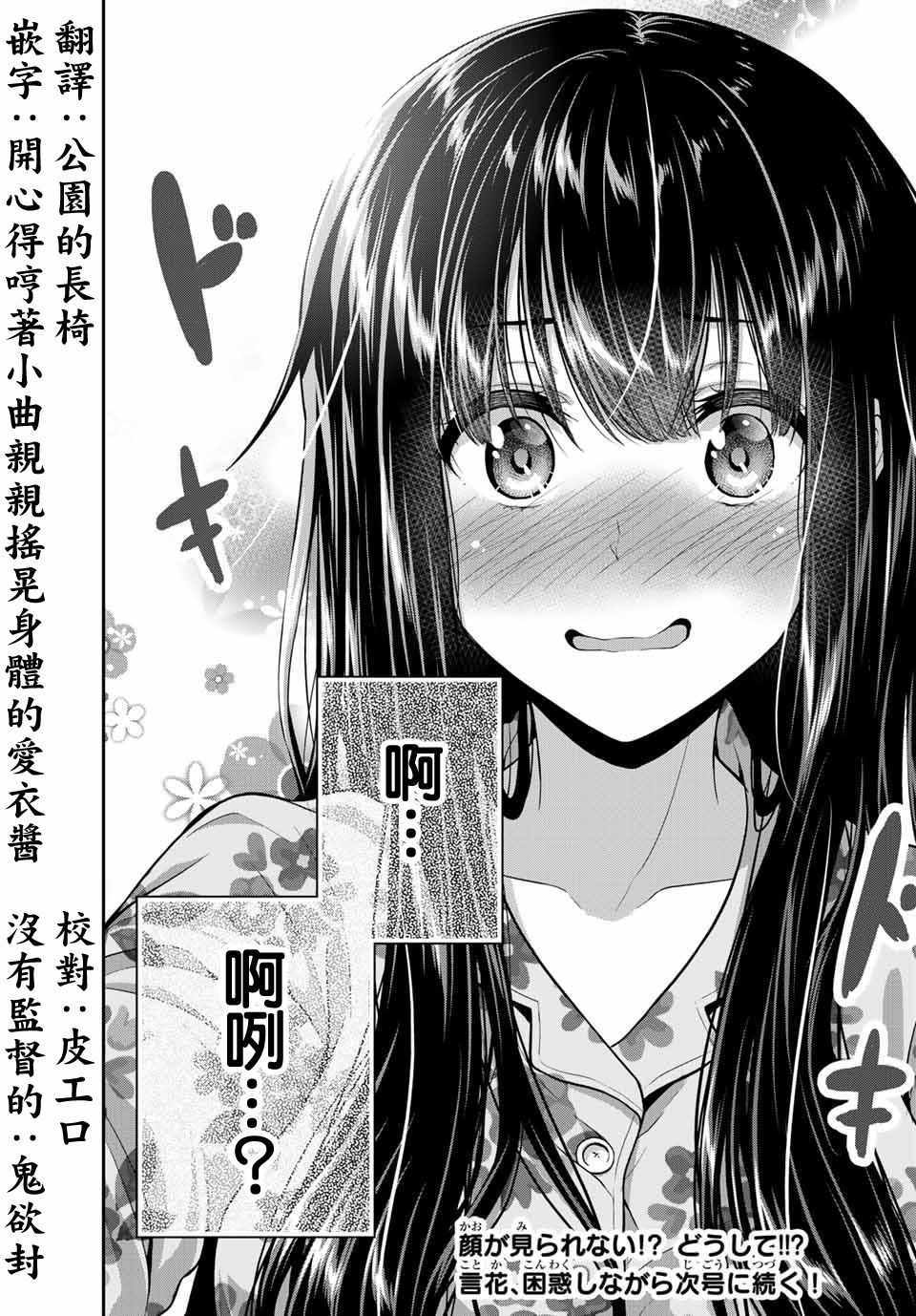 《发控背控》漫画最新章节第6话免费下拉式在线观看章节第【13】张图片