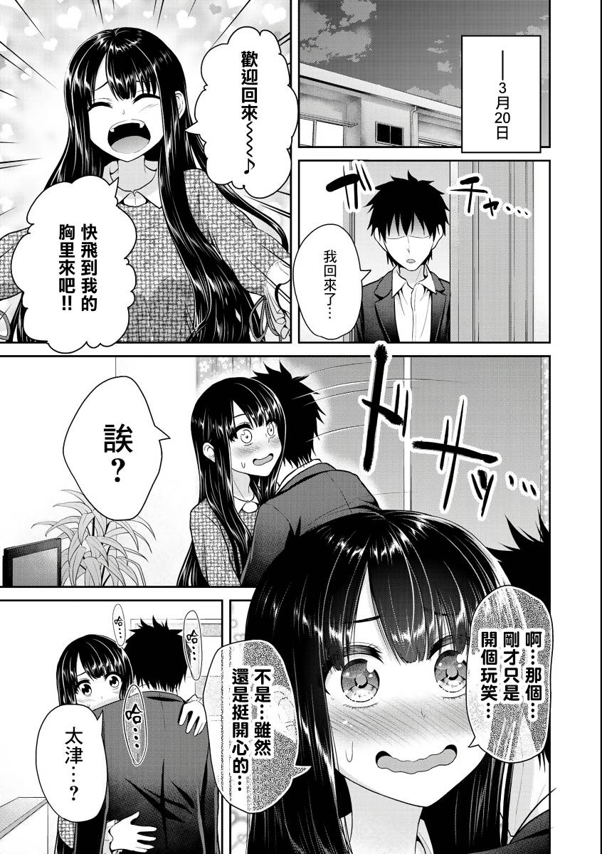 《发控背控》漫画最新章节第36话免费下拉式在线观看章节第【5】张图片