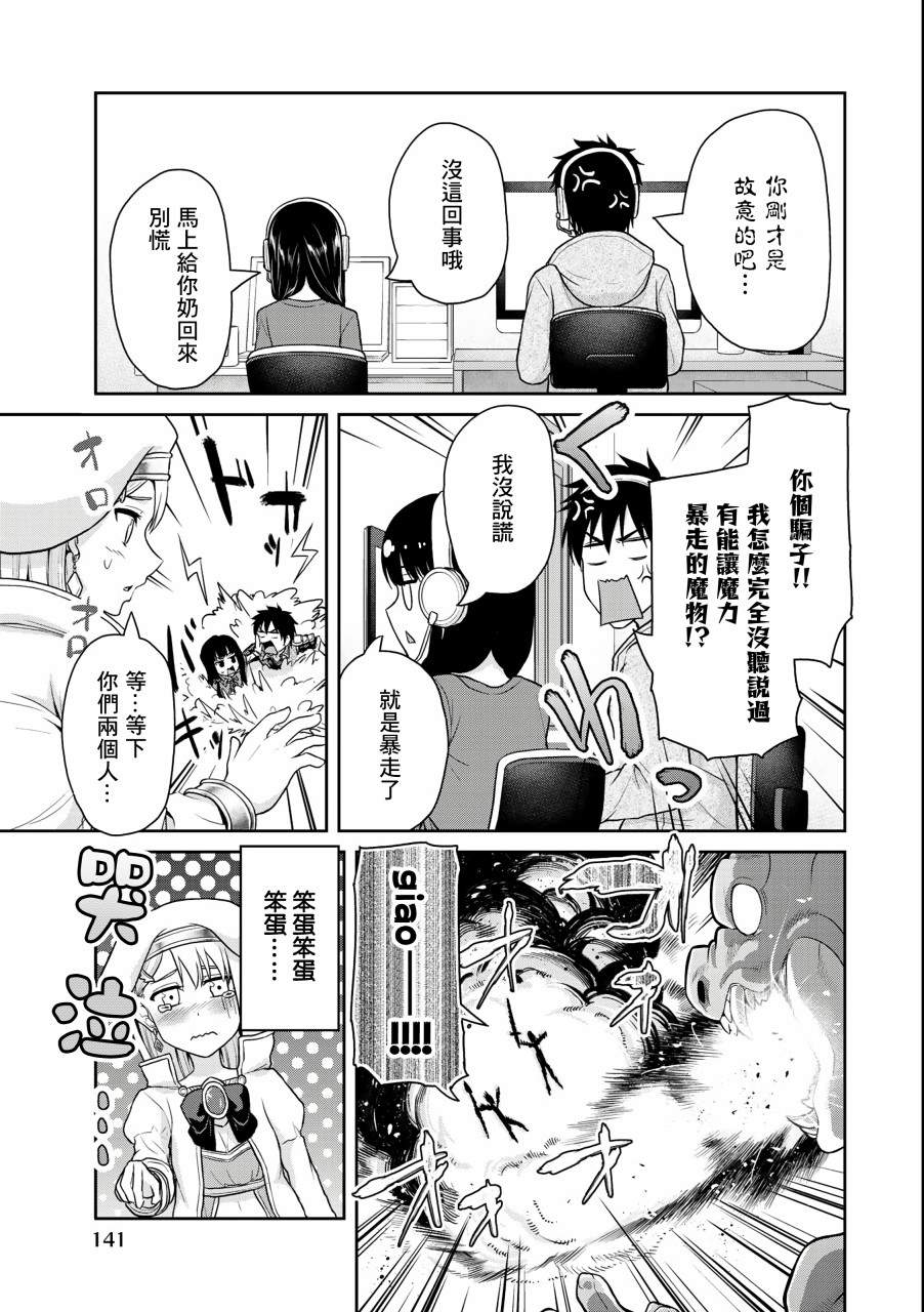 《发控背控》漫画最新章节第39话免费下拉式在线观看章节第【3】张图片