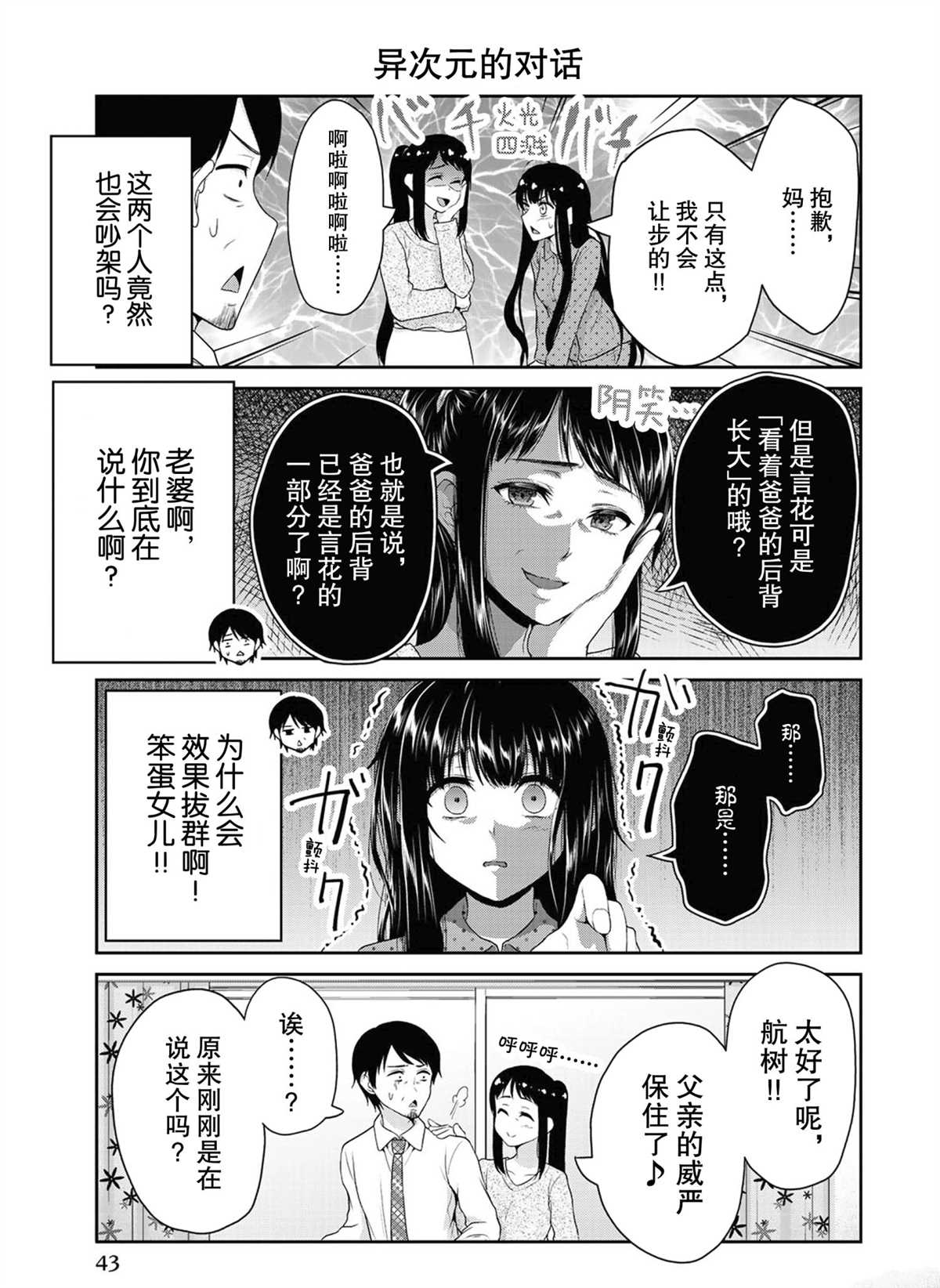 《发控背控》漫画最新章节第60话 试看版免费下拉式在线观看章节第【3】张图片