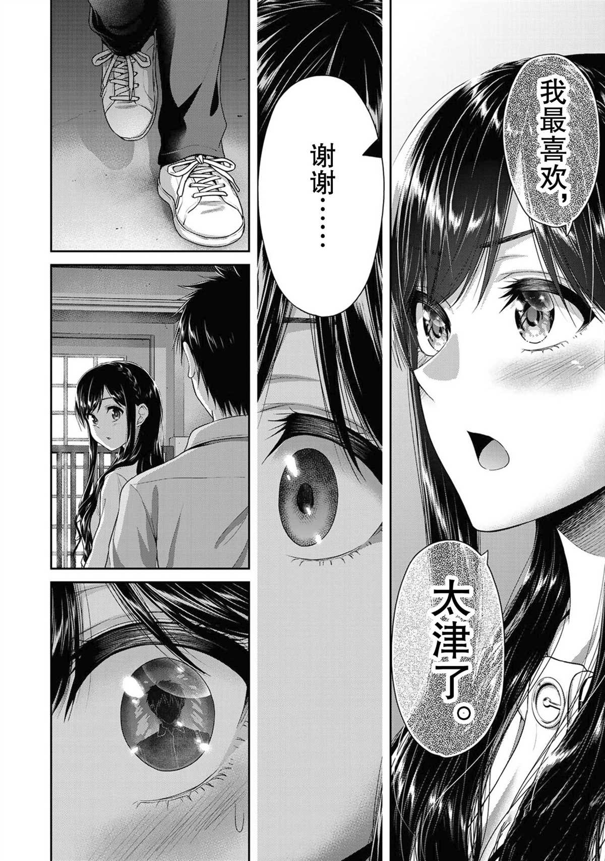 《发控背控》漫画最新章节第60话 试看版免费下拉式在线观看章节第【8】张图片