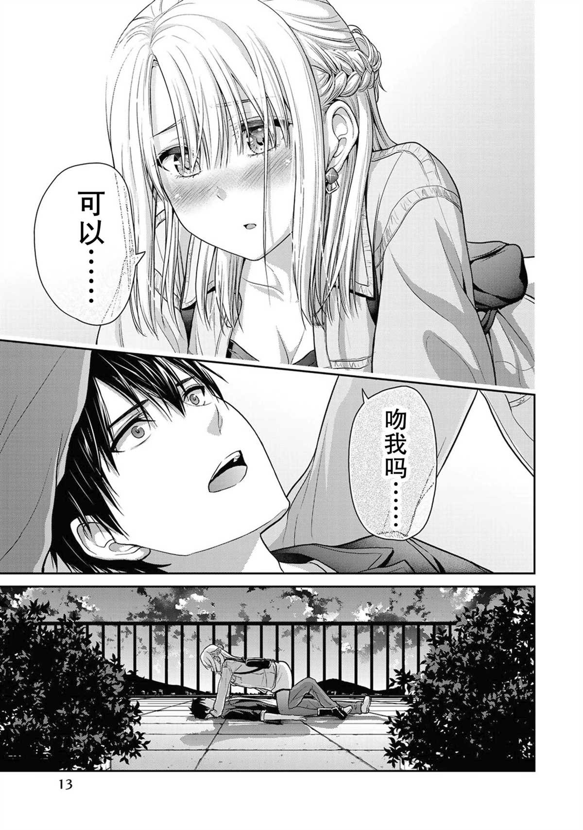 《发控背控》漫画最新章节第41话 试看版免费下拉式在线观看章节第【1】张图片