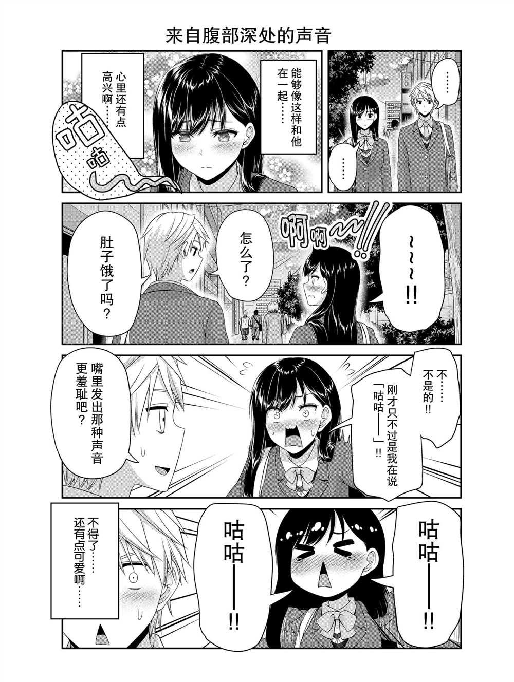 《发控背控》漫画最新章节第121话 试看版免费下拉式在线观看章节第【5】张图片